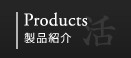 Products iЉ