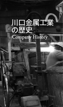 HƂ̗j Company History